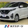 nissan dayz 2019 -NISSAN--DAYZ 5AA-B44W--B44W-0016741---NISSAN--DAYZ 5AA-B44W--B44W-0016741- image 1