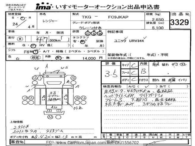 hino ranger 2012 CFJ1556702 image 1