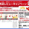 nissan vanette-truck 2003 CFJ1599712 image 64