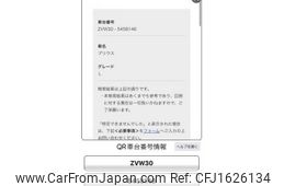 toyota prius 2012 CFJ1626134