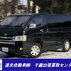 toyota hiace-van 2016 -TOYOTA 【苫小牧 400ｻ2504】--Hiace Van KDH206V--8111244---TOYOTA 【苫小牧 400ｻ2504】--Hiace Van KDH206V--8111244- image 1