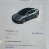 tesla-motors model-3 2021 -TESLA--ﾃｽﾗﾓﾃﾞﾙ3 ZAA-3L23--LRW3F7EB2MC231479---TESLA--ﾃｽﾗﾓﾃﾞﾙ3 ZAA-3L23--LRW3F7EB2MC231479- image 11