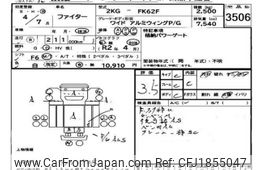 mitsubishi-fuso fighter 2022 CFJ1855047