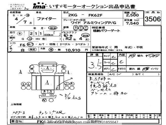 mitsubishi-fuso fighter 2022 CFJ1855047 image 1