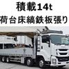 isuzu giga 2016 GOO_NET_EXCHANGE_0602526A30250520W003 image 1