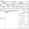suzuki mr-wagon 2014 -SUZUKI--MR Wagon DBA-MF33S--MF33S-425715---SUZUKI--MR Wagon DBA-MF33S--MF33S-425715- image 3