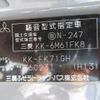 mitsubishi-fuso fighter 2003 NIKYO_EK74395 image 40