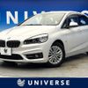bmw 2-series 2016 CFJ1505178 image 1
