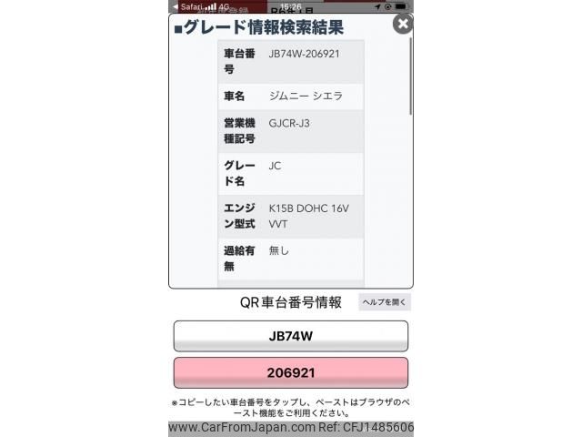 suzuki jimny-sierra 2024 CFJ1485606 image 1