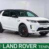 land-rover discovery-sport 2020 quick_quick_LC2XC_SALCA2AXXLH860665 image 1