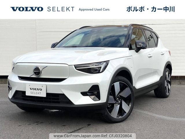 volvo xc40 2022 -VOLVO--Volvo XC40 ZAA-XE400AXCE--LYVXZEDA7PL996036---VOLVO--Volvo XC40 ZAA-XE400AXCE--LYVXZEDA7PL996036- image 1