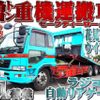 nissan diesel-ud-condor 2006 quick_quick_PK-PW37A_PW37A-10275 image 1