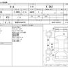 daihatsu thor 2017 -DAIHATSU 【静岡 502ﾈ6235】--Thor DBA-M900S--M900S-0005932---DAIHATSU 【静岡 502ﾈ6235】--Thor DBA-M900S--M900S-0005932- image 3
