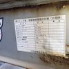 isuzu forward 2008 -ISUZU--Forward FRR90T2-7004730---ISUZU--Forward FRR90T2-7004730- image 19