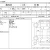 mazda demio 2023 CFJ1526695 image 3