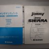 suzuki jimny-sierra 2015 -SUZUKI--Jimny Sierra ABA-JB43W--JB43W-580580---SUZUKI--Jimny Sierra ABA-JB43W--JB43W-580580- image 19