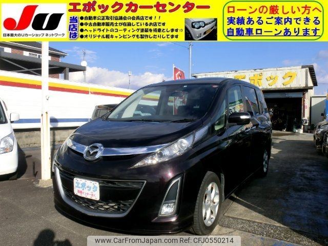 mazda biante 2012 -MAZDA 【宮崎 300ﾋ6254】--Biante CCEFW--CCEFW-228172---MAZDA 【宮崎 300ﾋ6254】--Biante CCEFW--CCEFW-228172- image 1