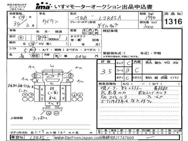 mazda titan 2018 CFJ1747669 image 1