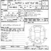 mazda flair-wagon 2020 CFJ1570843 image 3