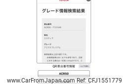 toyota estima 2016 CFJ1551779