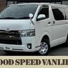 toyota hiace-van 2015 quick_quick_LDF-KDH206V_KDH206-8092682 image 1