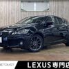 lexus ct 2013 CFJ1547789 image 1