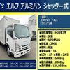 isuzu elf-truck 2016 -ISUZU--Elf TRG-NPR85AN--NPR85-7059034---ISUZU--Elf TRG-NPR85AN--NPR85-7059034- image 2