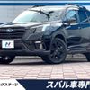 subaru forester 2023 -SUBARU--Forester 4BA-SK5--SK5-036393---SUBARU--Forester 4BA-SK5--SK5-036393- image 1