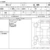 toyota succeed-van 2017 -TOYOTA 【つくば 400ｾ8417】--Succeed Van DBE-NCP165V--NCP165-0038549---TOYOTA 【つくば 400ｾ8417】--Succeed Van DBE-NCP165V--NCP165-0038549- image 3