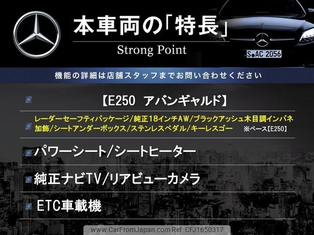 mercedes-benz e-class 2014 CFJ1650317 image 2