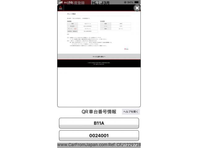 mitsubishi ek-space 2015 -MITSUBISHI--ek Space DBA-B11A--B11A-0024001---MITSUBISHI--ek Space DBA-B11A--B11A-0024001- image 1