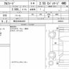 toyota alphard 2016 CFJ1706618 image 6