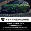 peugeot 2008 2024 quick_quick_5BA-P24HN05_VR3USHNSSRJ547987 image 2