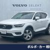 volvo xc40 2020 CFJ1819886 image 1