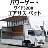 isuzu forward 2015 CFJ1872655 image 1