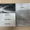 toyota pixis-mega 2020 -TOYOTA 【名変中 】--Pixis Mega LA700A--0027343---TOYOTA 【名変中 】--Pixis Mega LA700A--0027343- image 15