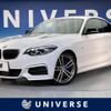 bmw 2-series 2021 -BMW--BMW 2 Series 3BA-2J30--WBA2J520307G98871---BMW--BMW 2 Series 3BA-2J30--WBA2J520307G98871- image 1