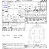 toyota esquire 2019 -TOYOTA--Esquire ZRR80G--0514819---TOYOTA--Esquire ZRR80G--0514819- image 3