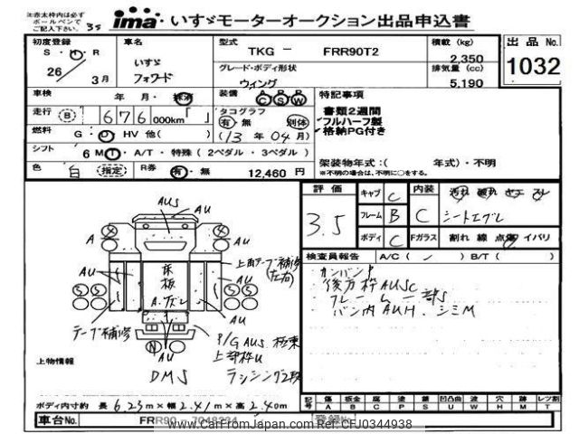 isuzu forward 2014 -ISUZU--Forward FRR90-7048234---ISUZU--Forward FRR90-7048234- image 1