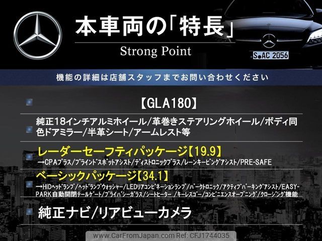 mercedes-benz gla-class 2016 CFJ1744035 image 2