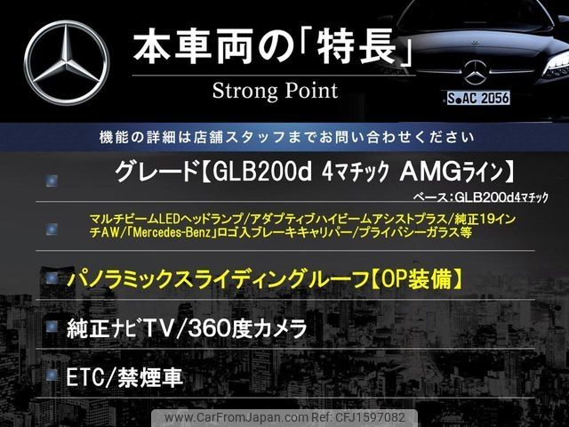 mercedes-benz glb-class 2023 CFJ1597082 image 2