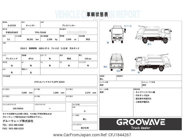 mitsubishi-fuso canter 2018 CFJ1844267 image 2
