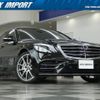 mercedes-benz s-class 2018 CFJ1624337 image 1