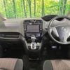 nissan serena 2015 quick_quick_HFC26_HFC26-292485 image 2