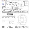 mazda mpv 2010 -MAZDA 【新潟 300ﾒ6961】--MPV LY3P--219753---MAZDA 【新潟 300ﾒ6961】--MPV LY3P--219753- image 3