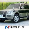 mitsubishi pajero 2015 -MITSUBISHI--Pajero LDA-V98W--V98W-0900377---MITSUBISHI--Pajero LDA-V98W--V98W-0900377- image 1