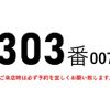 mitsubishi-fuso canter 2013 GOO_NET_EXCHANGE_0602526A30230809W002 image 3