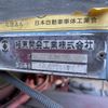 isuzu giga 2014 -ISUZU--Giga QKG-CYZ77AM--CYZ77AM-7001222---ISUZU--Giga QKG-CYZ77AM--CYZ77AM-7001222- image 19