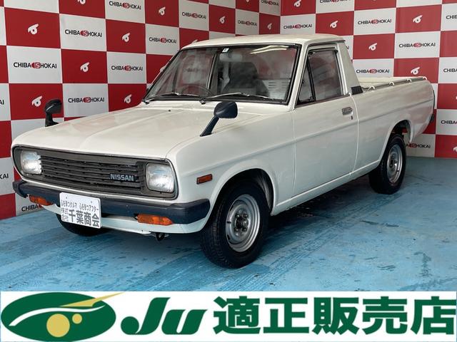 1990 Nissan Sunny Truck 2WD - Car Price $11,963