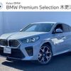 bmw bmw-ix2 2024 -BMW--BMW iX2 ZAA-72GM67--WBY72GM0905Z33***---BMW--BMW iX2 ZAA-72GM67--WBY72GM0905Z33***- image 1